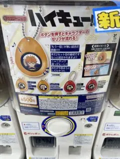 ハイキュー サウンドロップ ボイスチャーム 日向 翔陽