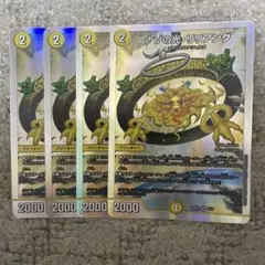 リリアング　➁