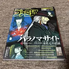 ごんざれす様 リクエスト 3点 まとめ商品