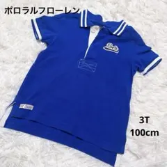 ラルフローレン　半袖ポロシャツ　3T 100cm ブルー