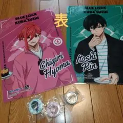 ブルーロック クリアファイルセット