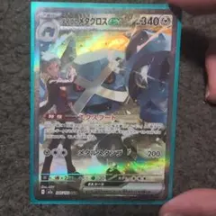 ダイゴのメタグロスex　SAR　MEGAドリームex収録