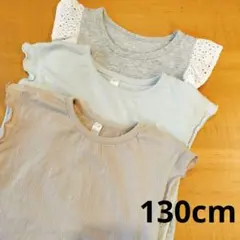 女の子服まとめ売り　夏服　ノースリーブ　130cm