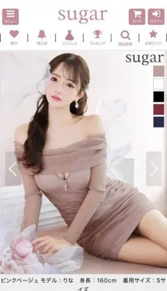 Sugarキャバドレス Sサイズ