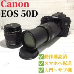 ✅️初心者の方へ✅️ Canon EOS 50D 一眼レフカメラ 運動会 ペット