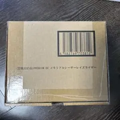 【美品】PREMIUM DXメモリアルレーザーレイズライザー(エラー品)