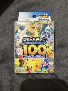 MEGA スタートデッキ100 バトルコレクション