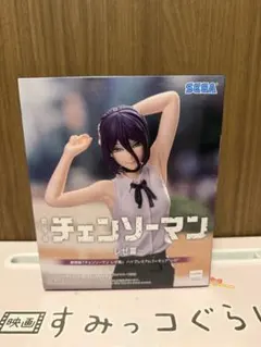 劇場版【チェンソーマン レゼ 編】ハイプレミアムフィギュア　