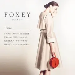 2026年最新】Foxey カラー：ベージュ系 レディース トレンチコート
