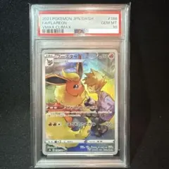 2025年最新】ブースターvmax psa10の人気アイテム - メルカリ