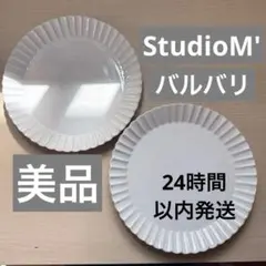 スタジオエム 美品 バルバリ メインプレート ブラン 3点セット - メルカリ
