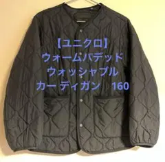 【ユニクロ】ウォームパデッドウォッシャブルカー ディガン　BLACK 160