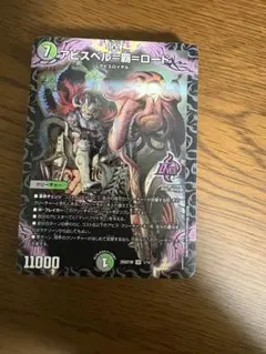 ウィンの革命チェンジ闇自然アビスデッキ 未開封 黒緑アビス - メルカリ