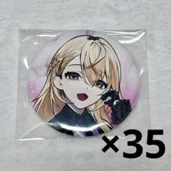 家長むぎ ハピトリ 5周年 缶バッジ 35個