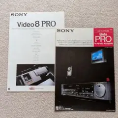 当時物　 SONY BetaPRO Video8PRO カタログ2冊セットのサムネイル