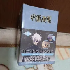 呪術廻戦　キャラバッジコレクション　五条悟