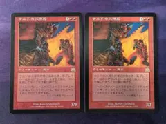 【ご確認用】プロフェシー 老練の喧嘩屋b 日本語 1枚　MTG MTG 老練の喧嘩屋/Veteran Brawlers 日本語2枚セット - メルカリ