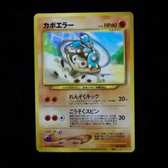 【ARS9】カポエラー 旧裏 遺跡をこえて… ARS9】カポエラー 旧裏 遺跡をこえて…