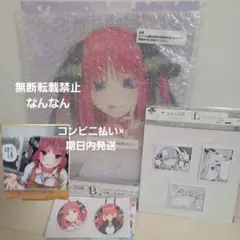 五等分の花嫁 一番くじ　B賞中野二乃アクリルボード、ラストワン二乃色紙、おまけ