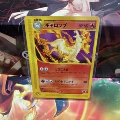 ギャロップ PROMO P - eプロモカード 011/P