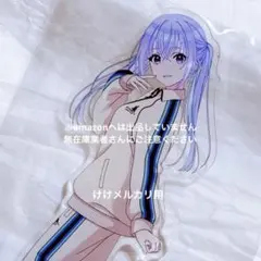 郁田はるき 283スポーツフェスティバル 公式アクリルスタンド