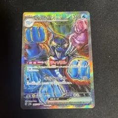 イルカマン ex sar ポケモンカード