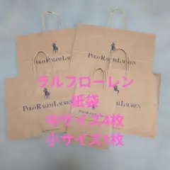 【ラルフローレン】①ショップ袋 5枚セット