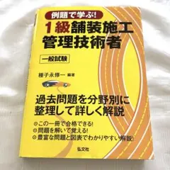 2026年最新】1級舗装の人気アイテム - メルカリ