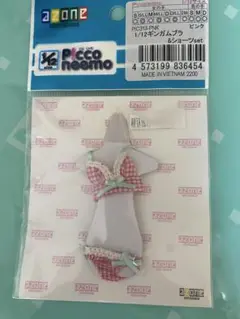 アゾン ピコニーモ～下着セット
