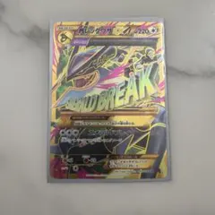 PSA10】MレックウザEX UR XY 拡張パック「バンデットリング」 - メルカリ