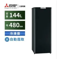 大阪送料無料★3か月保障付き★冷蔵庫★2020年★MR-P15E★IR-634 2025年最新】三菱 冷蔵庫・冷凍庫の人気アイテム - メルカリ
