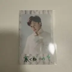 超特急 タクヤ キラリ E賞