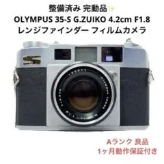 2026年最新】olympus 35-sの人気アイテム - メルカリ