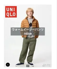 暖パン ボトムス