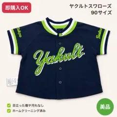 2026年最新】ヤクルトスワローズ ユニフォーム ビジターの人気アイテム