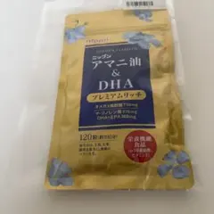 ニップン アマニ油&DHAプレミアムリッチ 120粒 2027.10.31 新品