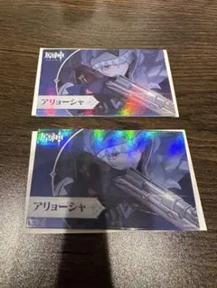 原神 ピールオフ アリョーシャ　2枚のサムネイル