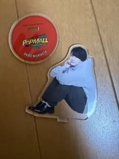 なにわ男子 POPMALL アクスタ 西畑大吾