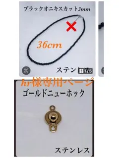 hr様専用ぺージ