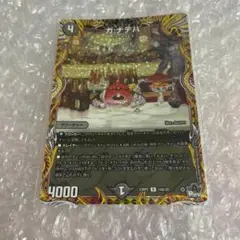 ガ:ナテハ　シクa