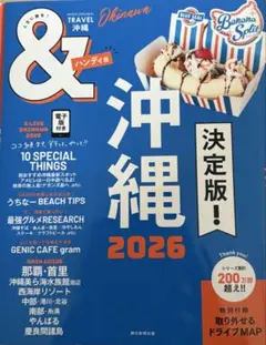 沖縄 地図・旅行ガイド