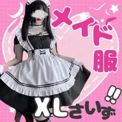 メイド服 コスプレ ロリータ コスチューム XL 6点セット ハロウィン