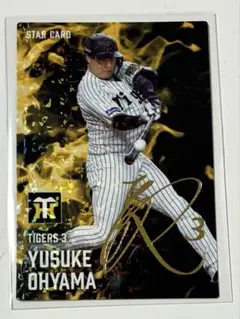 新品◆大山悠輔 プロ野球チップス 2025 第2弾 スターカード 金箔サイン入り