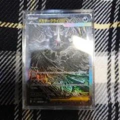 ポケモンカード メガダークライex SAR 初期傷有 - メルカリ