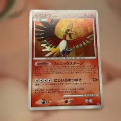 ポケモンカード ホウオウ LV.45