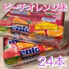 mentos®　メントス　ピーチオレンジ　期間限定　24本セット