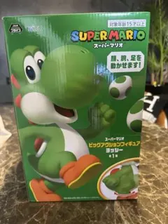 スーパーマリオ ビッグアクションフィギュア ヨッシー　未開封