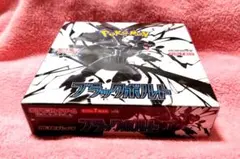 ブラックボルト シュリンク付き １BOX 本日匿名発送