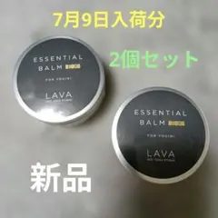 LAVA エッセンシャルバームEX 65g 2個セット【新品】新商品② - メルカリ