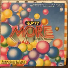 レコード 7